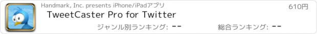 おすすめアプリ TweetCaster Pro for Twitter