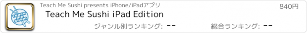 おすすめアプリ Teach Me Sushi iPad Edition