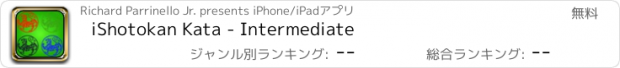おすすめアプリ iShotokan Kata - Intermediate