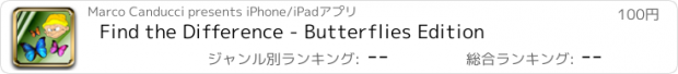 おすすめアプリ Find the Difference - Butterflies Edition