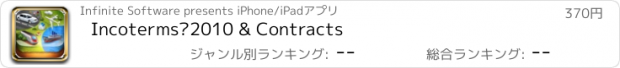 おすすめアプリ Incoterms®2010 & Contracts