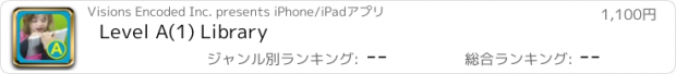 おすすめアプリ Level A(1) Library