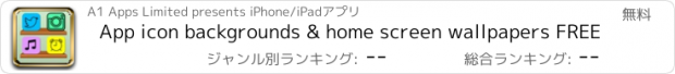 おすすめアプリ App icon backgrounds & home screen wallpapers FREE