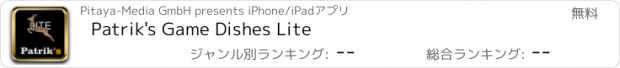 おすすめアプリ Patrik's Game Dishes Lite