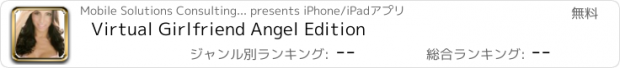 おすすめアプリ Virtual Girlfriend Angel Edition