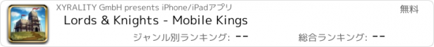 おすすめアプリ Lords & Knights - Mobile Kings