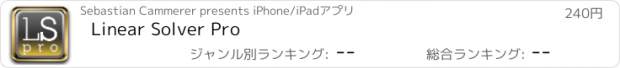 おすすめアプリ Linear Solver Pro