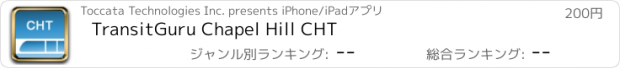 おすすめアプリ TransitGuru Chapel Hill CHT