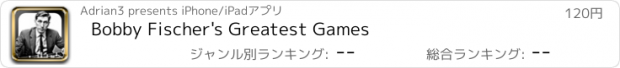 おすすめアプリ Bobby Fischer's Greatest Games