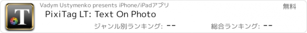 おすすめアプリ PixiTag LT: Text On Photo
