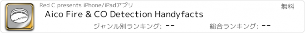 おすすめアプリ Aico Fire & CO Detection Handyfacts