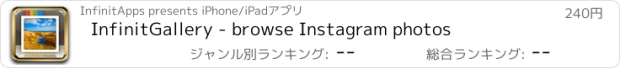 おすすめアプリ InfinitGallery - browse Instagram photos