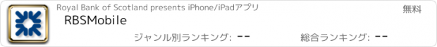 おすすめアプリ RBSMobile