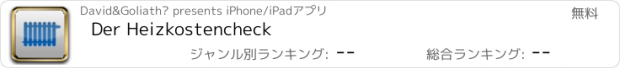 おすすめアプリ Der Heizkostencheck