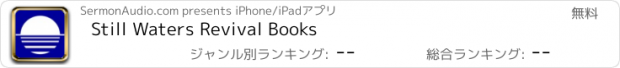 おすすめアプリ Still Waters Revival Books