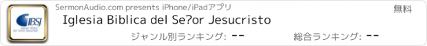 おすすめアプリ Iglesia Biblica del Señor Jesucristo