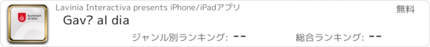 おすすめアプリ Gavà al dia