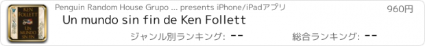 おすすめアプリ Un mundo sin fin de Ken Follett