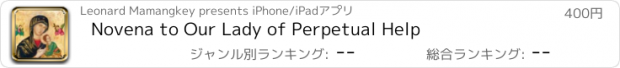 おすすめアプリ Novena to Our Lady of Perpetual Help