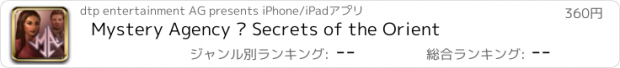 おすすめアプリ Mystery Agency – Secrets of the Orient
