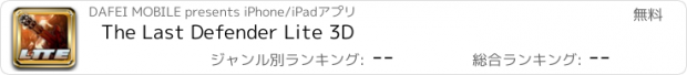 おすすめアプリ The Last Defender Lite 3D