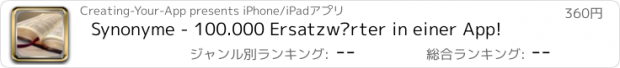 おすすめアプリ Synonyme - 100.000 Ersatzwörter in einer App!