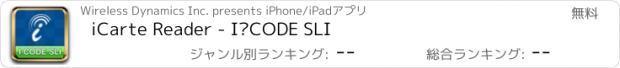 おすすめアプリ iCarte Reader - I•CODE SLI