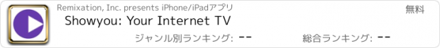 おすすめアプリ Showyou: Your Internet TV