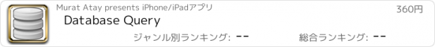 おすすめアプリ Database Query