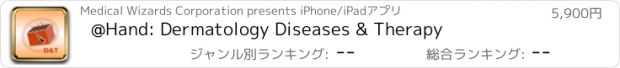 おすすめアプリ @Hand: Dermatology Diseases & Therapy