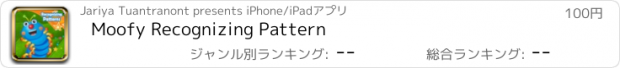 おすすめアプリ Moofy Recognizing Pattern