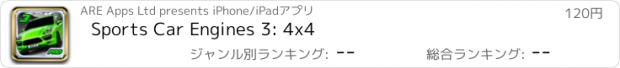 おすすめアプリ Sports Car Engines 3: 4x4