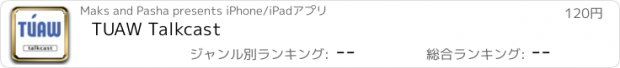 おすすめアプリ TUAW Talkcast