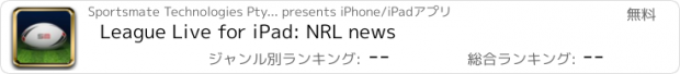 おすすめアプリ League Live for iPad: NRL news