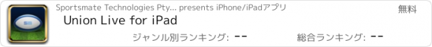 おすすめアプリ Union Live for iPad