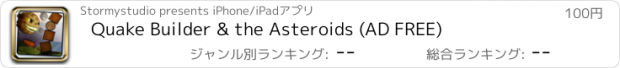 おすすめアプリ Quake Builder & the Asteroids (AD FREE)