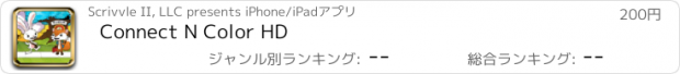 おすすめアプリ Connect N Color HD