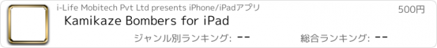 おすすめアプリ Kamikaze Bombers for iPad