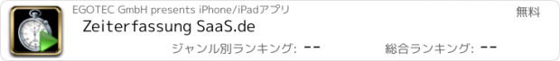 おすすめアプリ Zeiterfassung SaaS.de