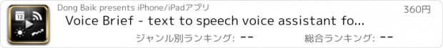 おすすめアプリ Voice Brief - text to speech voice assistant for news email and more