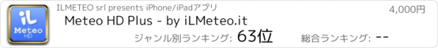 おすすめアプリ Meteo HD Plus - by iLMeteo.it