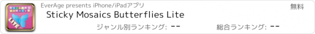 おすすめアプリ Sticky Mosaics Butterflies Lite