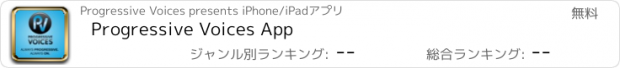 おすすめアプリ Progressive Voices App