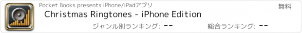 おすすめアプリ Christmas Ringtones - iPhone Edition