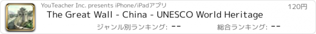 おすすめアプリ The Great Wall - China - UNESCO World Heritage