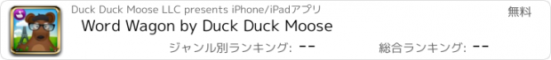 おすすめアプリ Word Wagon by Duck Duck Moose