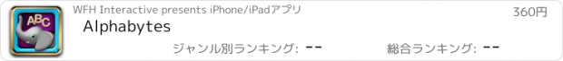 おすすめアプリ Alphabytes