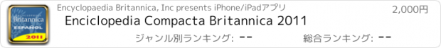 おすすめアプリ Enciclopedia Compacta Britannica 2011