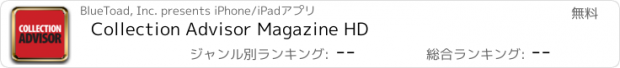 おすすめアプリ Collection Advisor Magazine HD