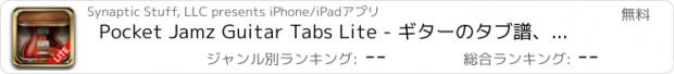 おすすめアプリ Pocket Jamz Guitar Tabs Lite - ギターのタブ譜、歌、そして和音